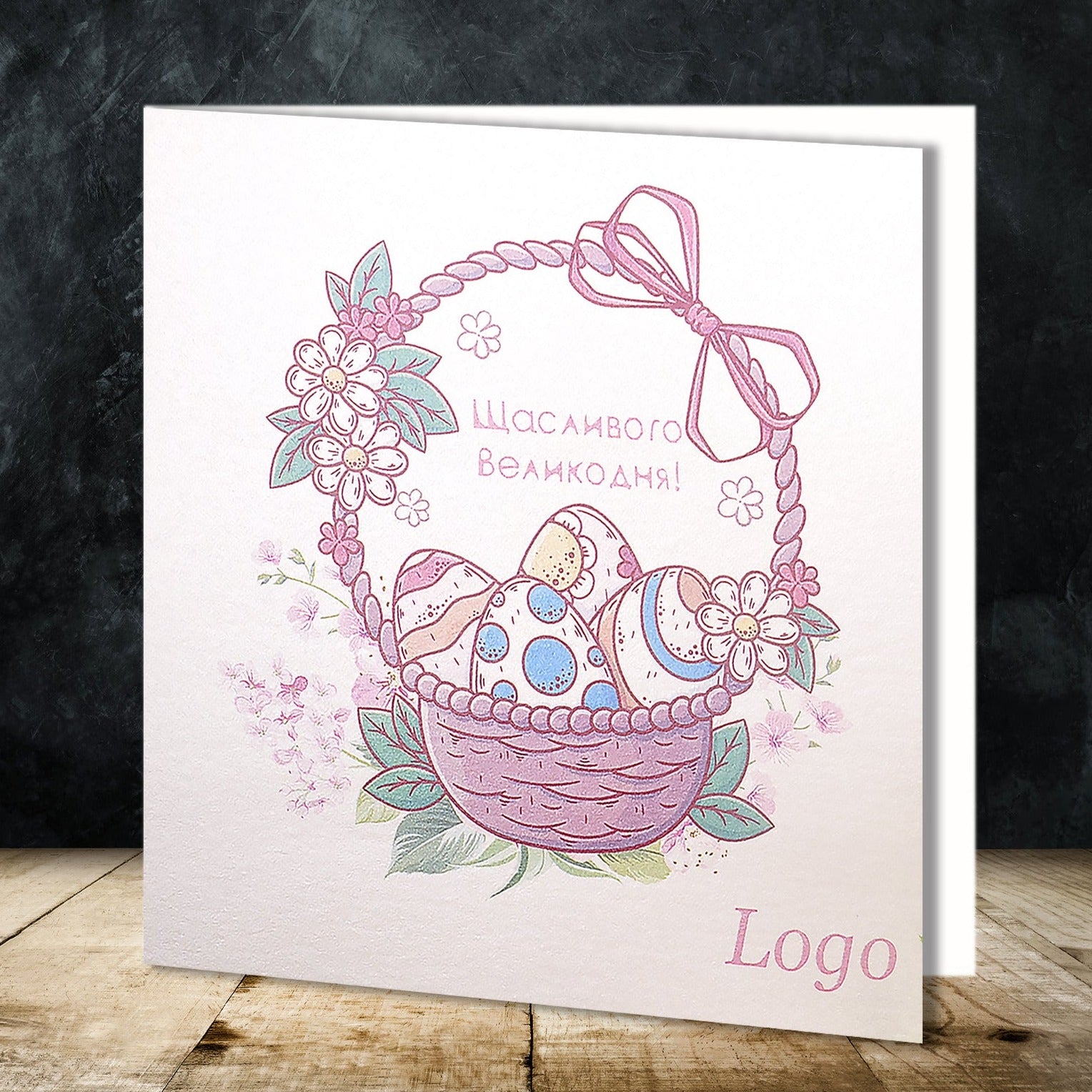 открытки на пасху, бізнес листівки з великоднем, поздравительные открытки колегам с пасхой, пасхальные открытки, корпоративные открытки с логотипом на пасху купить, христос воскресе открытки, с пасхой открытки, поздравительные открытки с пасхой, поздравления с пасхой открытки, Поздравительные открытки к Пасхе,